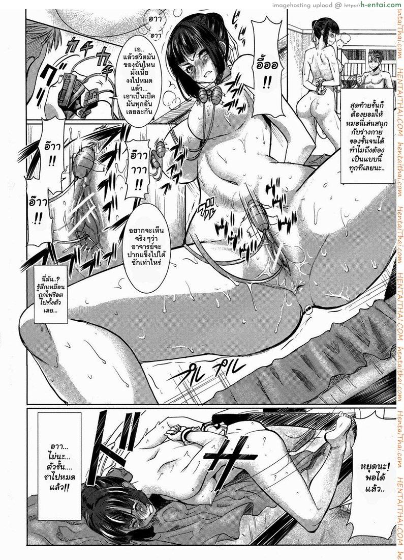 รักแท้ดูแลไม่ได้ 3 - แผ่น 6