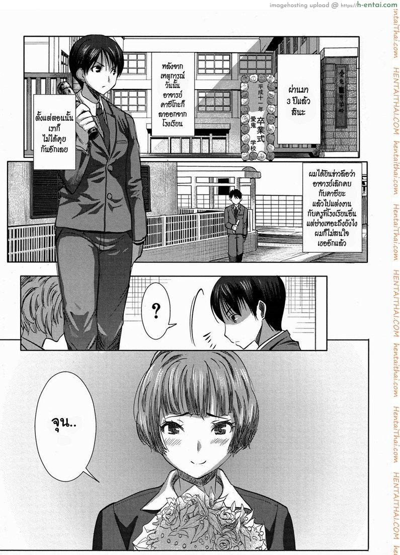 รักแท้ดูแลไม่ได้ 3 - แผ่น 17