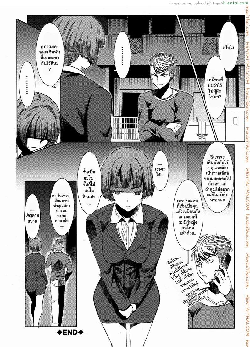 รักแท้ดูแลไม่ได้ 3 - แผ่น 24