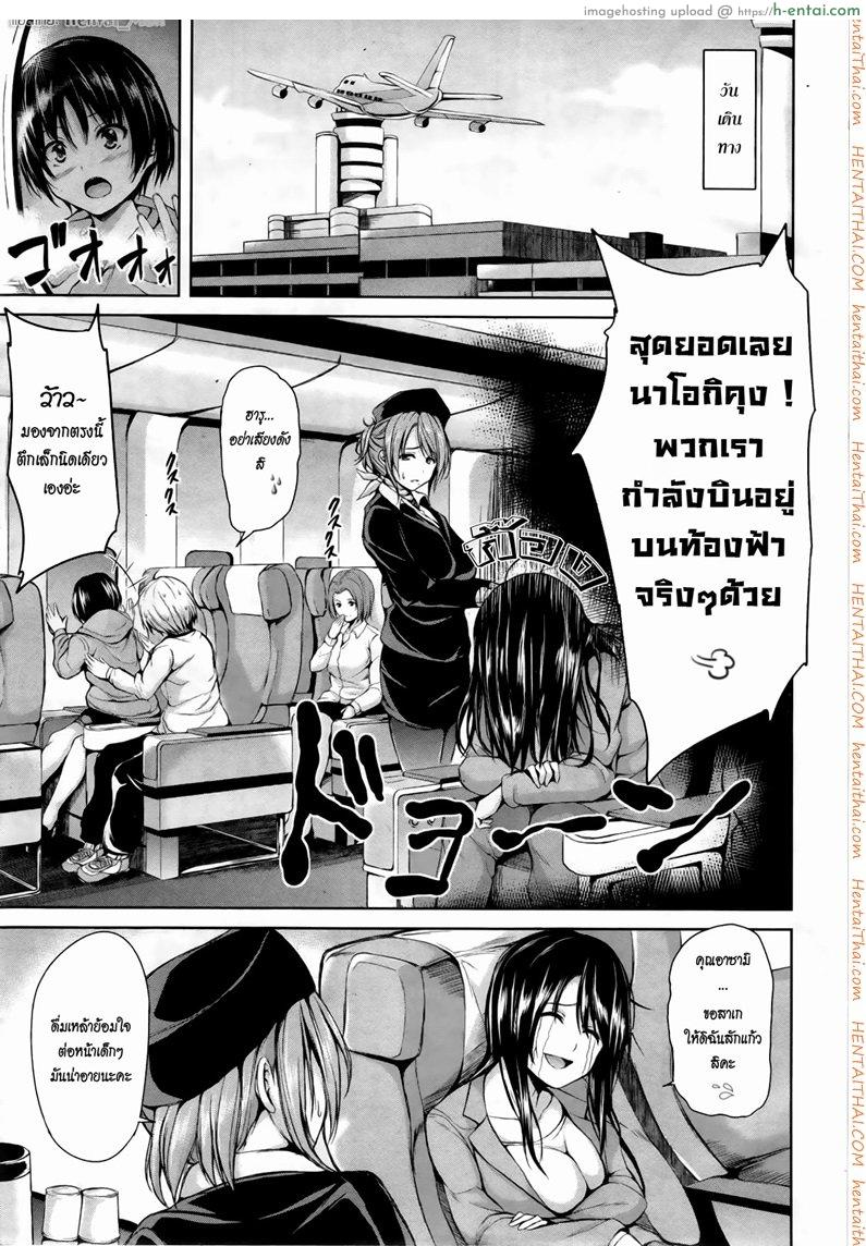 ฮาเร็มต่างชาติ รสสวาทสาวเมืองร้อน 1 - ภาคปฐมบท - แผ่น 5