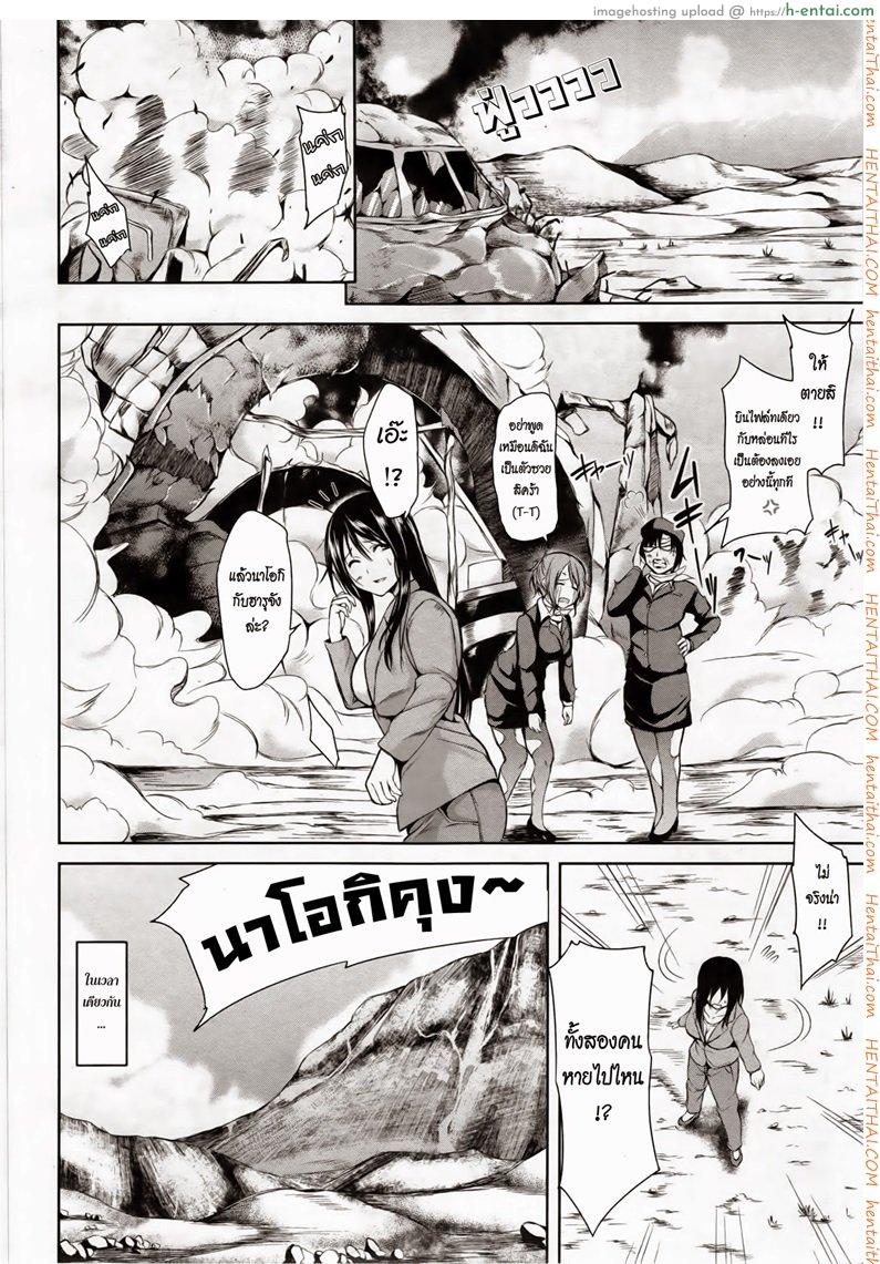 ฮาเร็มต่างชาติ รสสวาทสาวเมืองร้อน 1 - ภาคปฐมบท - แผ่น 8