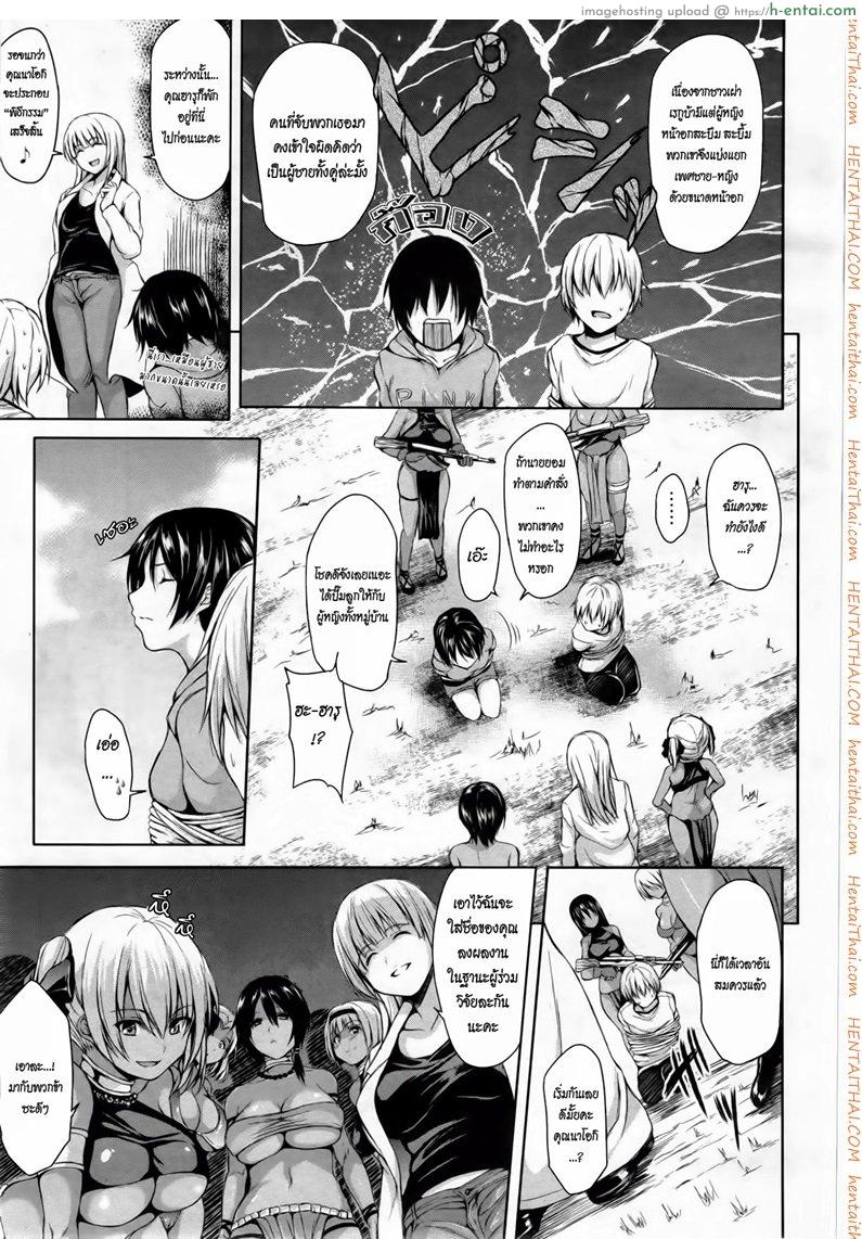 ฮาเร็มต่างชาติ รสสวาทสาวเมืองร้อน 1 - ภาคปฐมบท - แผ่น 13