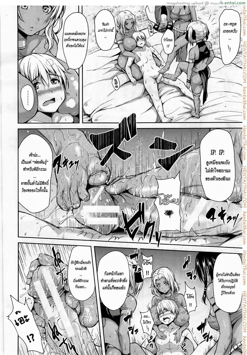 ฮาเร็มต่างชาติ รสสวาทสาวเมืองร้อน 1 - ภาคปฐมบท - แผ่น 17