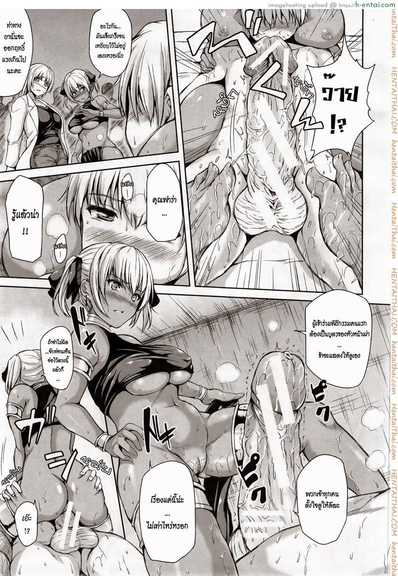 ฮาเร็มต่างชาติ รสสวาทสาวเมืองร้อน 1 - ภาคปฐมบท - แผ่น 18