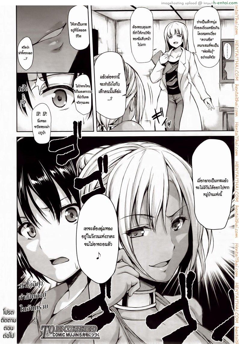 ฮาเร็มต่างชาติ รสสวาทสาวเมืองร้อน 1 - ภาคปฐมบท - แผ่น 30