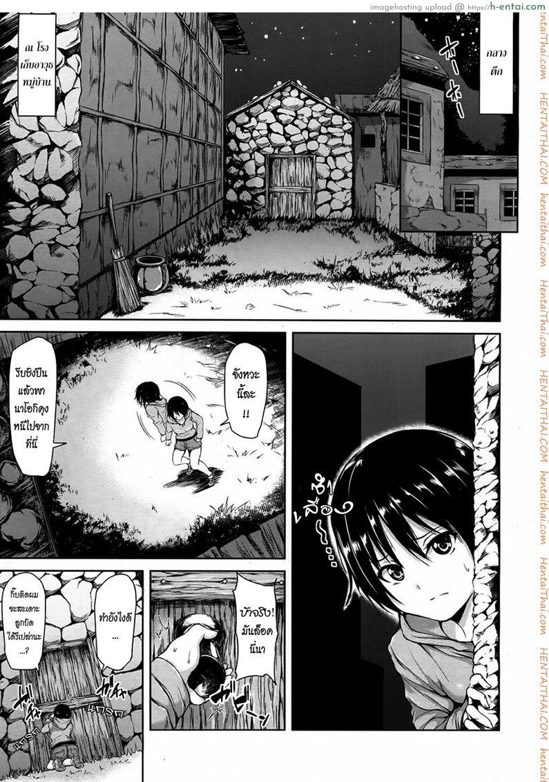 ฮาเร็มต่างชาติ รสสวาทสาวเมืองร้อน 2 - ภาคปัจฉิมบท - แผ่น 5