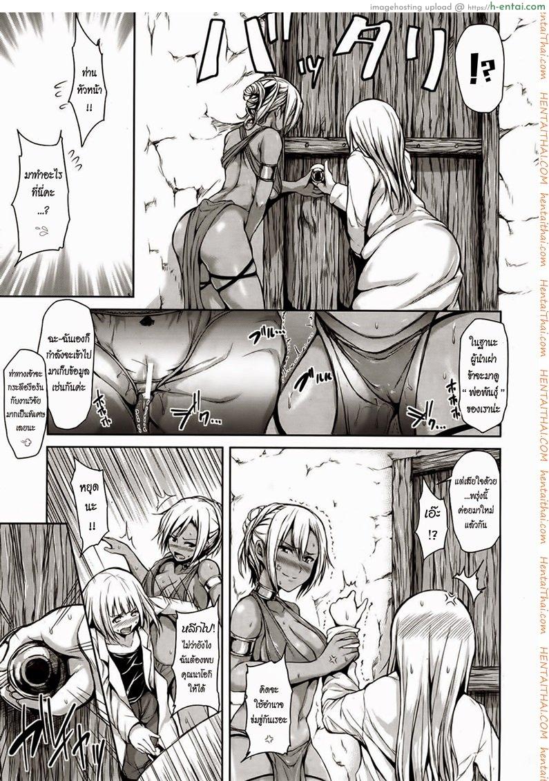 ฮาเร็มต่างชาติ รสสวาทสาวเมืองร้อน 2 - ภาคปัจฉิมบท - แผ่น 9