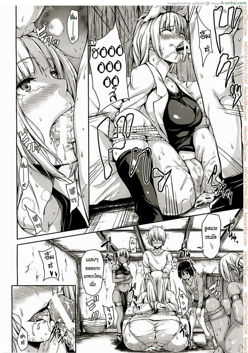 ฮาเร็มต่างชาติ รสสวาทสาวเมืองร้อน 2 - ภาคปัจฉิมบท - แผ่น 15