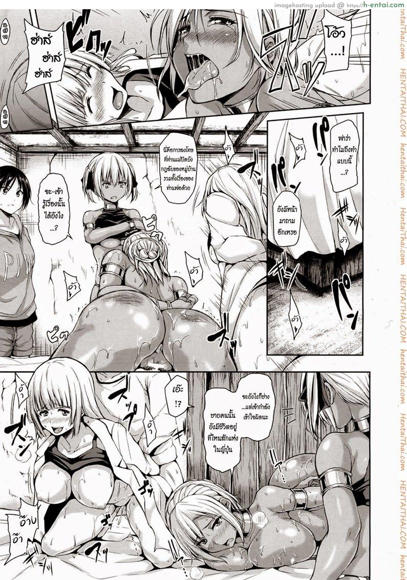 ฮาเร็มต่างชาติ รสสวาทสาวเมืองร้อน 2 - ภาคปัจฉิมบท - แผ่น 24