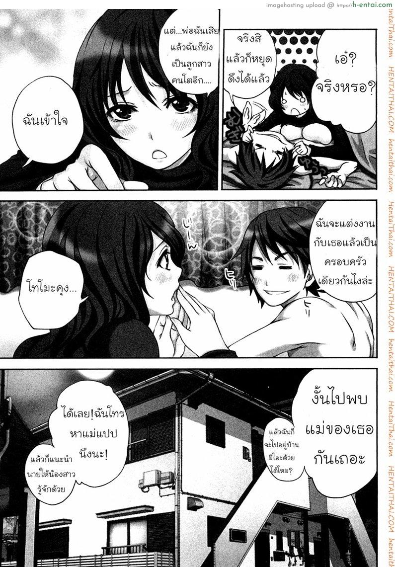 พระยาเทครัว 1 - ไปเป็นลูกเขย - แผ่น 5