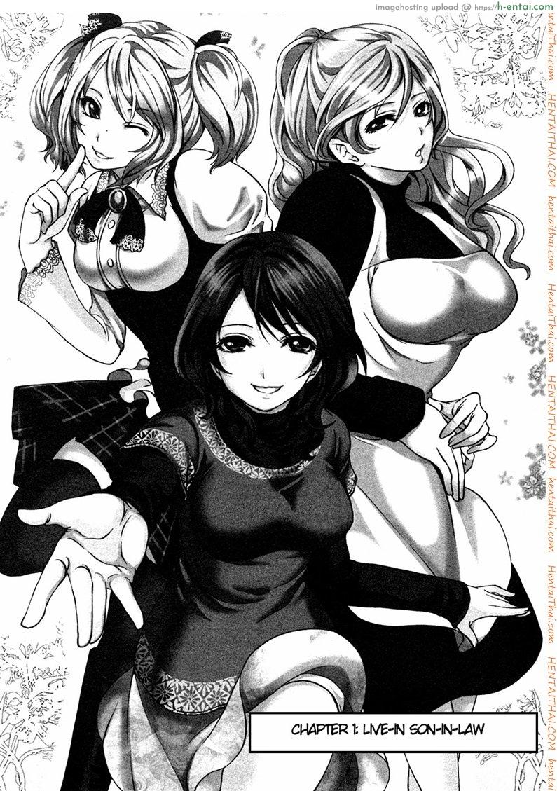 พระยาเทครัว 1 - ไปเป็นลูกเขย - แผ่น 6