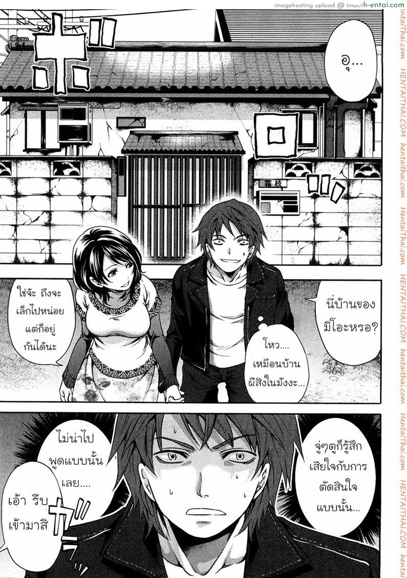 พระยาเทครัว 1 - ไปเป็นลูกเขย - แผ่น 7