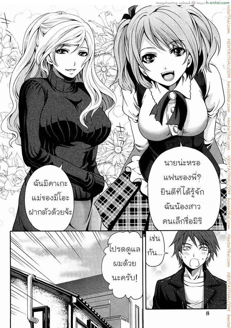 พระยาเทครัว 1 - ไปเป็นลูกเขย - แผ่น 8