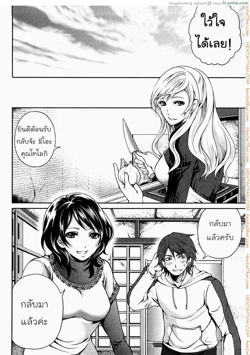 พระยาเทครัว 1 - ไปเป็นลูกเขย - แผ่น 14