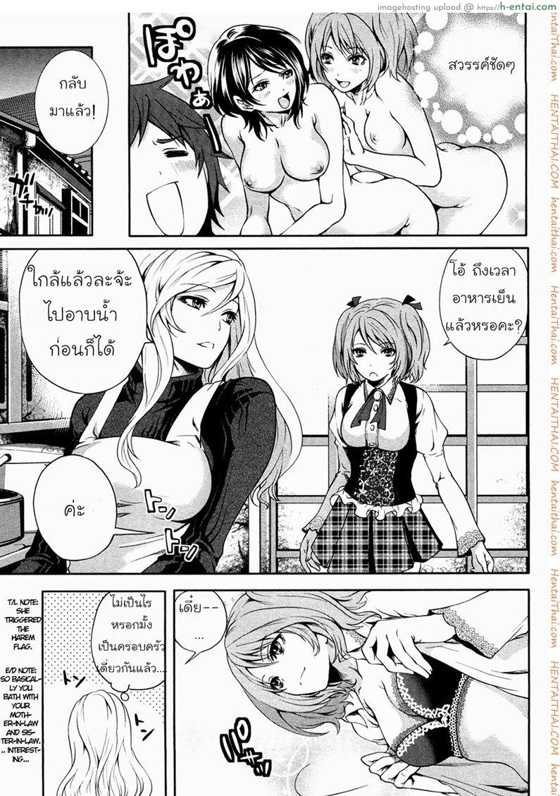 พระยาเทครัว 1 - ไปเป็นลูกเขย - แผ่น 17