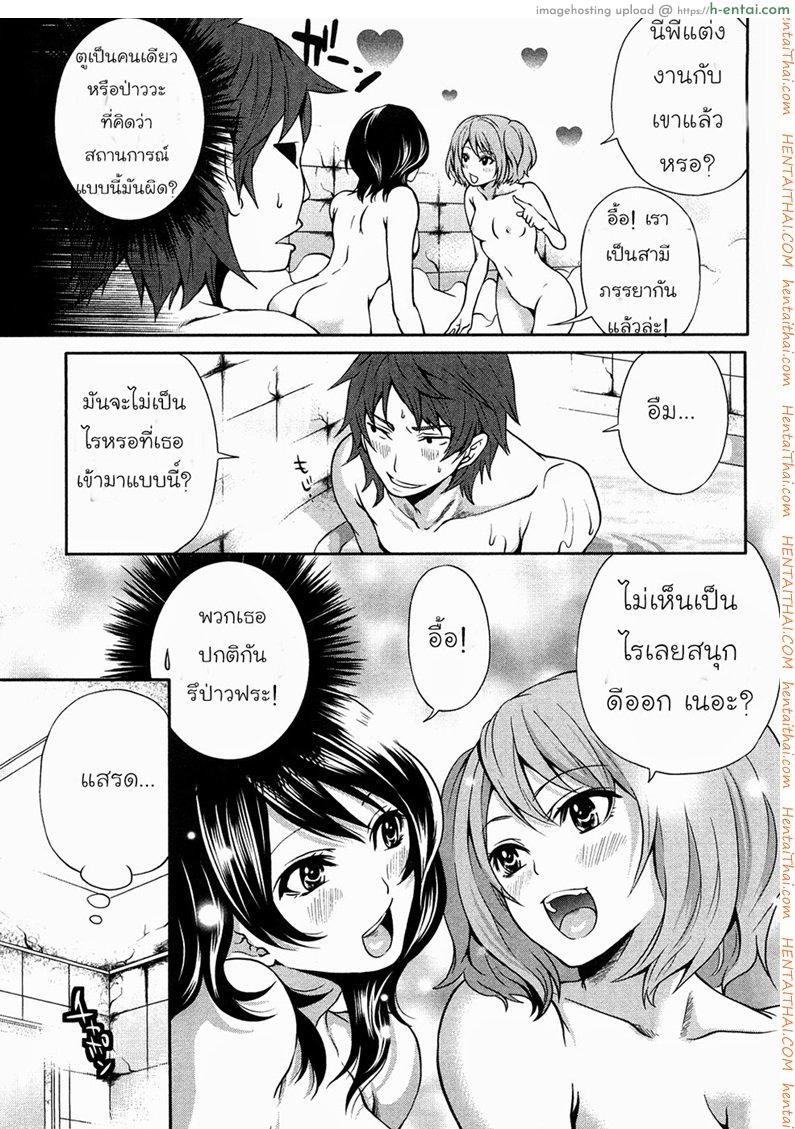 พระยาเทครัว 1 - ไปเป็นลูกเขย - แผ่น 19