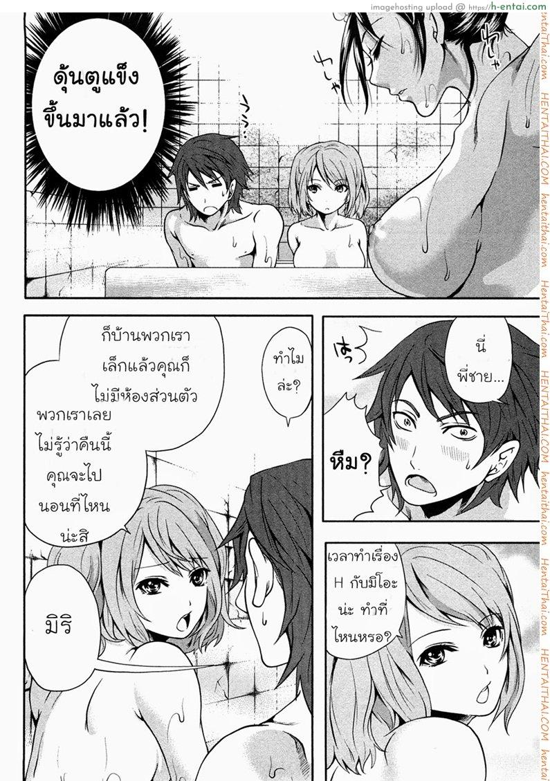 พระยาเทครัว 1 - ไปเป็นลูกเขย - แผ่น 20