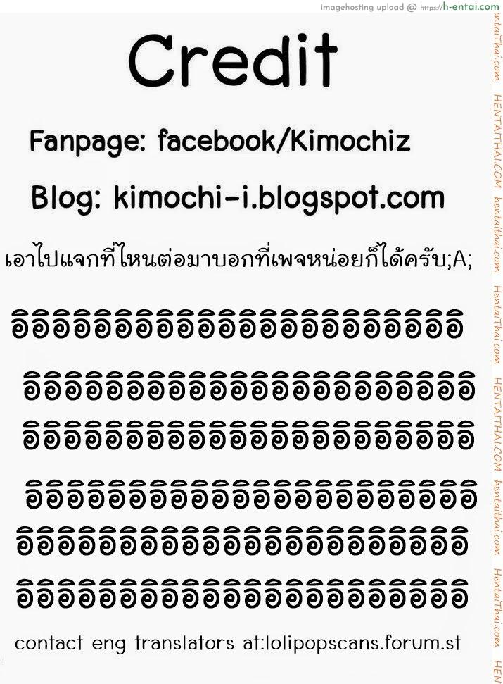 พระยาเทครัว 1 - ไปเป็นลูกเขย - แผ่น 27