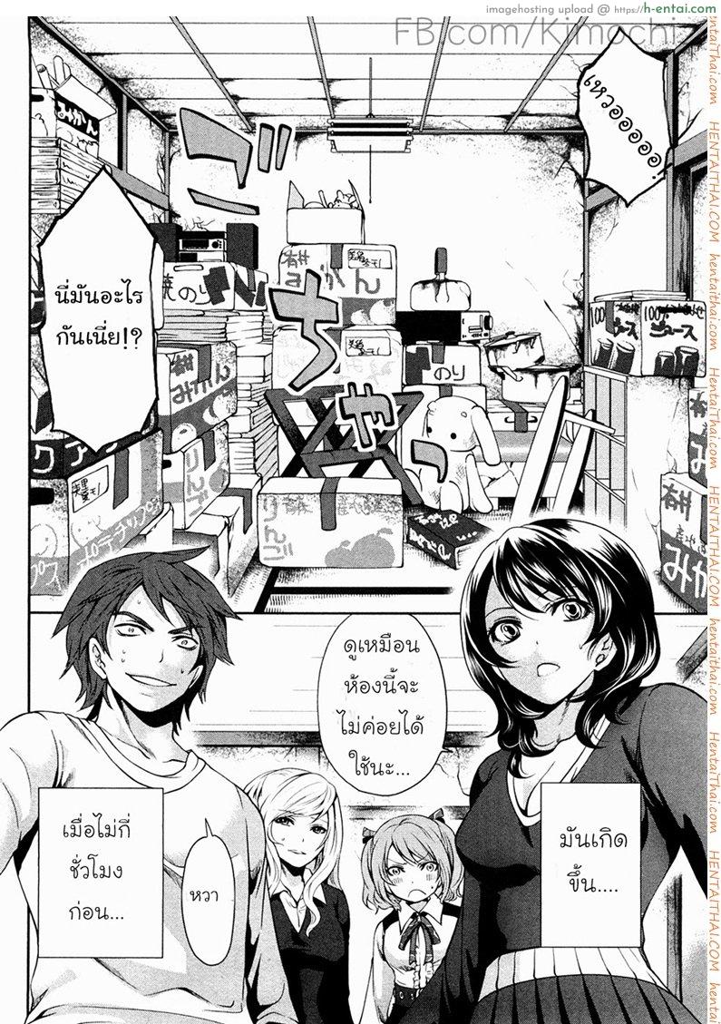 พระยาเทครัว 2 - ทำความสะอาดสุดสัปดาห์ - แผ่น 2