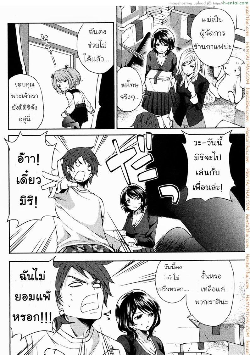 พระยาเทครัว 2 - ทำความสะอาดสุดสัปดาห์ - แผ่น 6