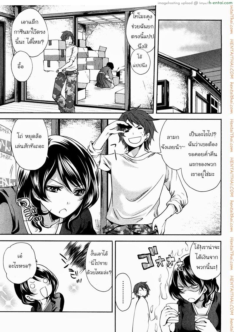 พระยาเทครัว 2 - ทำความสะอาดสุดสัปดาห์ - แผ่น 7