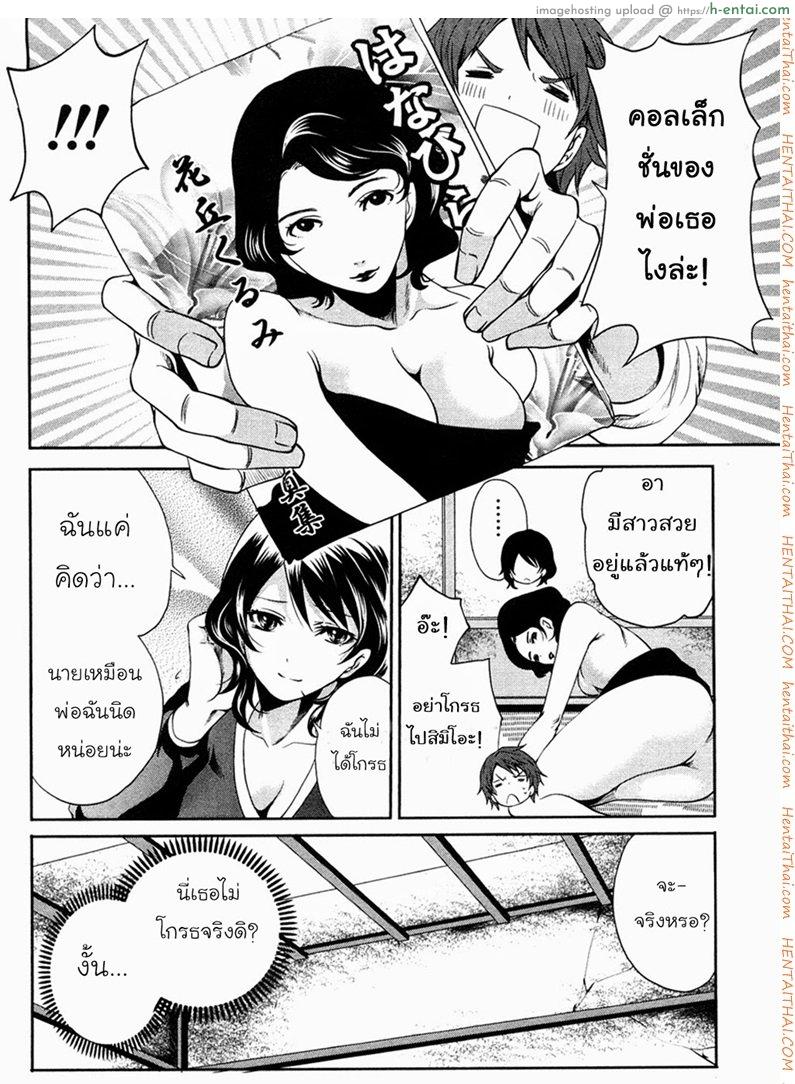 พระยาเทครัว 2 - ทำความสะอาดสุดสัปดาห์ - แผ่น 8