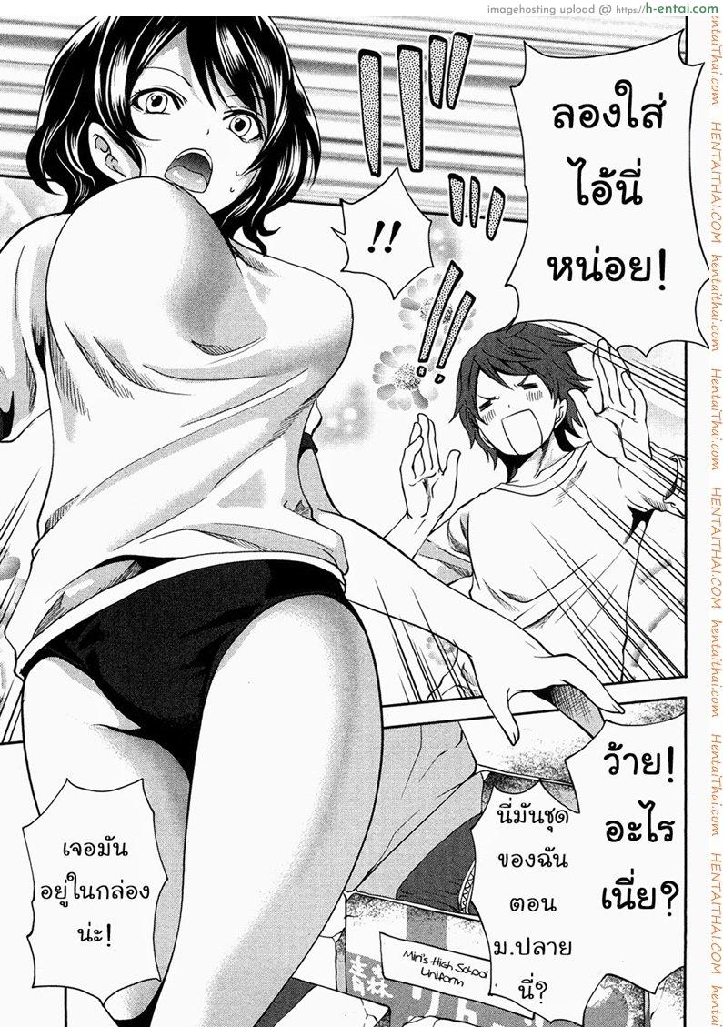 พระยาเทครัว 2 - ทำความสะอาดสุดสัปดาห์ - แผ่น 9