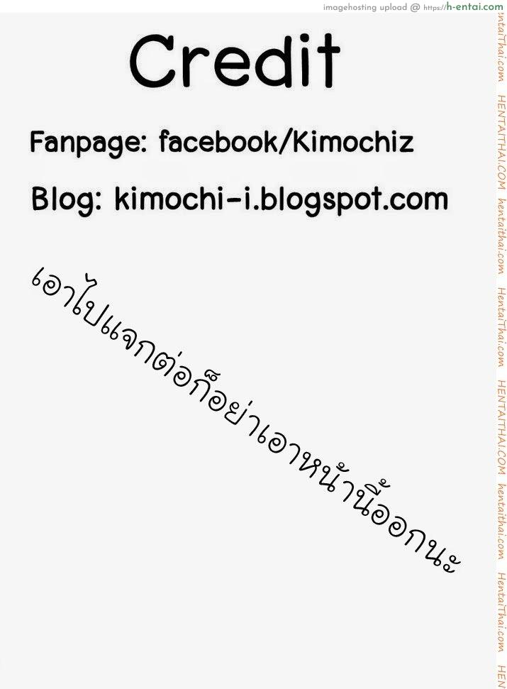 พระยาเทครัว 2 - ทำความสะอาดสุดสัปดาห์ - แผ่น 21