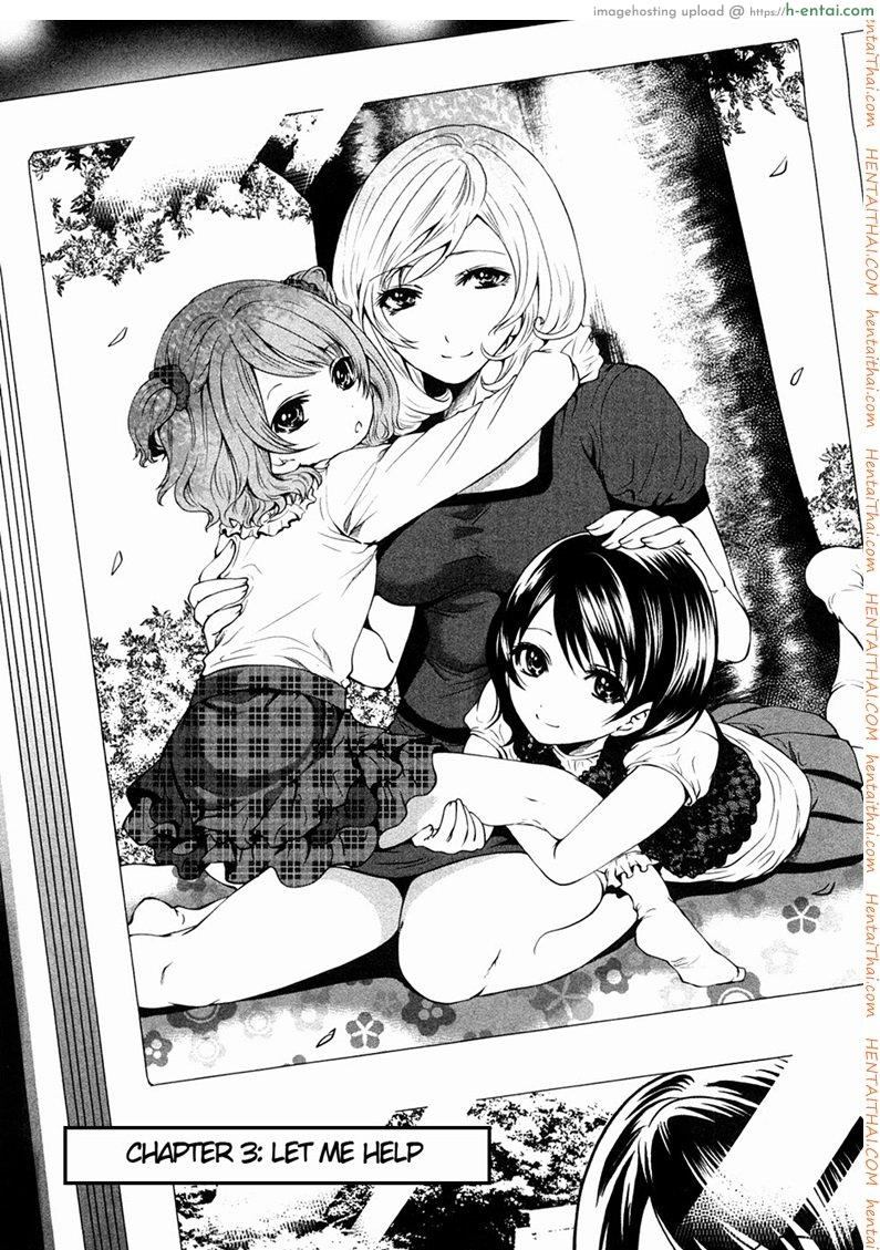 โดจิน พระยาเทครัว 3 - ให้ฉันช่วยเถอะ Shimoeda-sanchi no Akarui Shokutaku Ch. 3 แปลไทย 2
