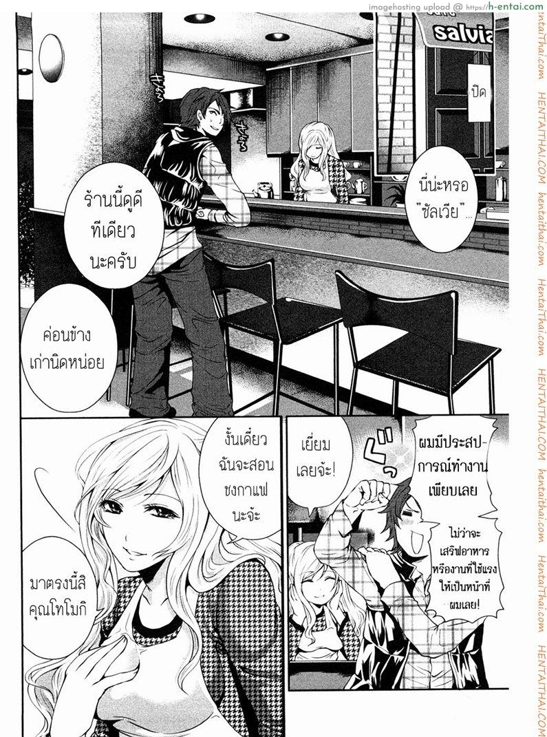 พระยาเทครัว 3 - ให้ฉันช่วยเถอะ - แผ่น 4