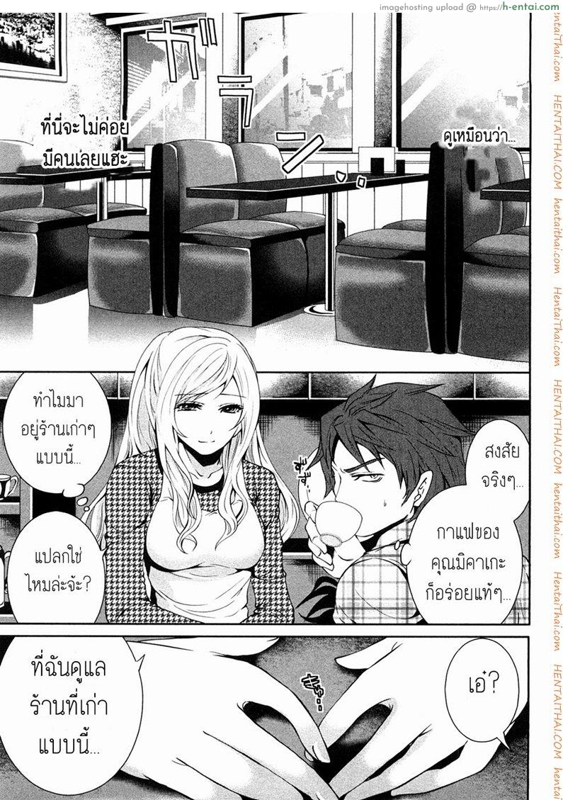 พระยาเทครัว 3 - ให้ฉันช่วยเถอะ - แผ่น 7