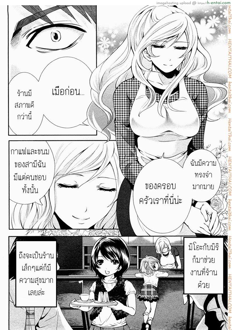 พระยาเทครัว 3 - ให้ฉันช่วยเถอะ - แผ่น 8