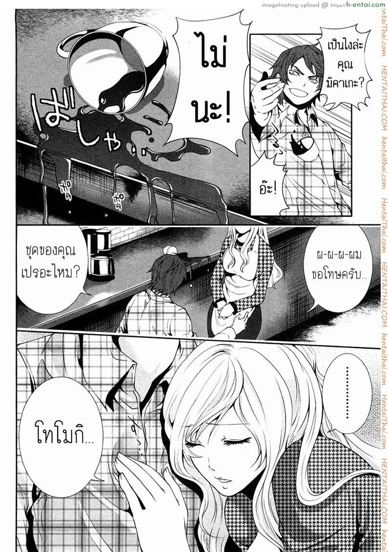 พระยาเทครัว 3 - ให้ฉันช่วยเถอะ - แผ่น 10