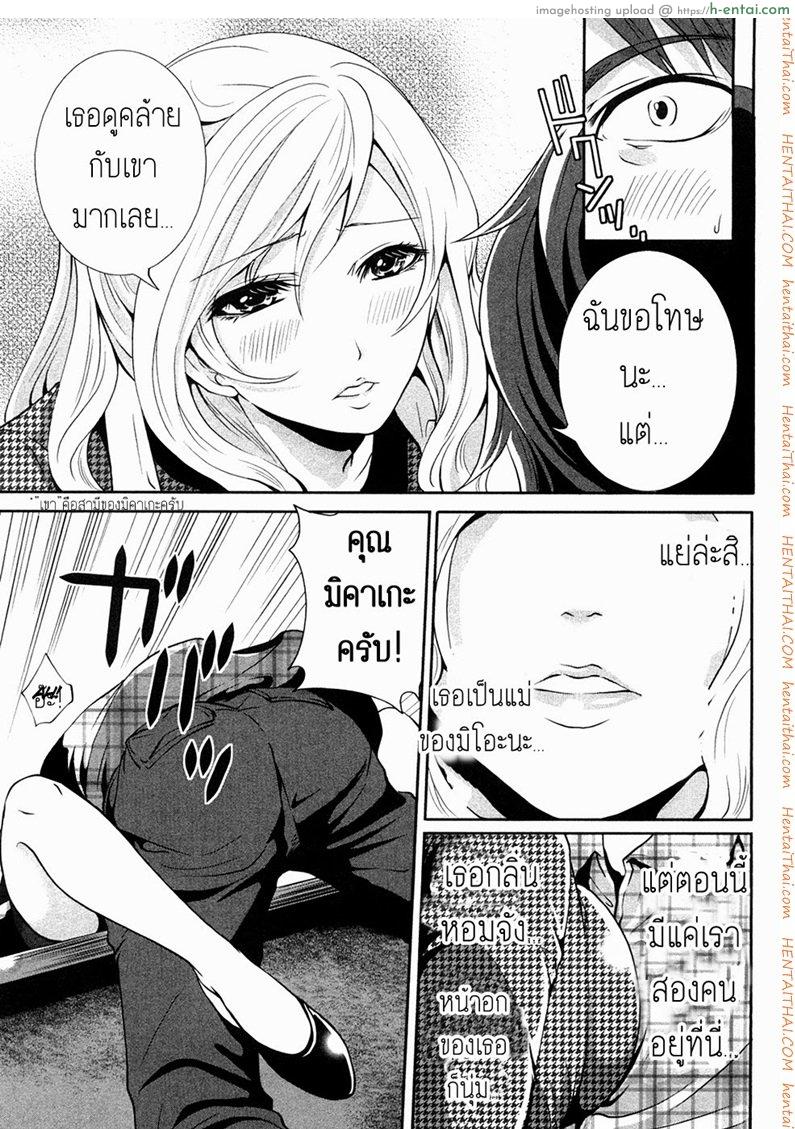 พระยาเทครัว 3 - ให้ฉันช่วยเถอะ - แผ่น 11