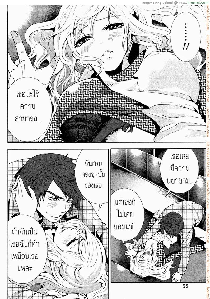 พระยาเทครัว 3 - ให้ฉันช่วยเถอะ - แผ่น 12