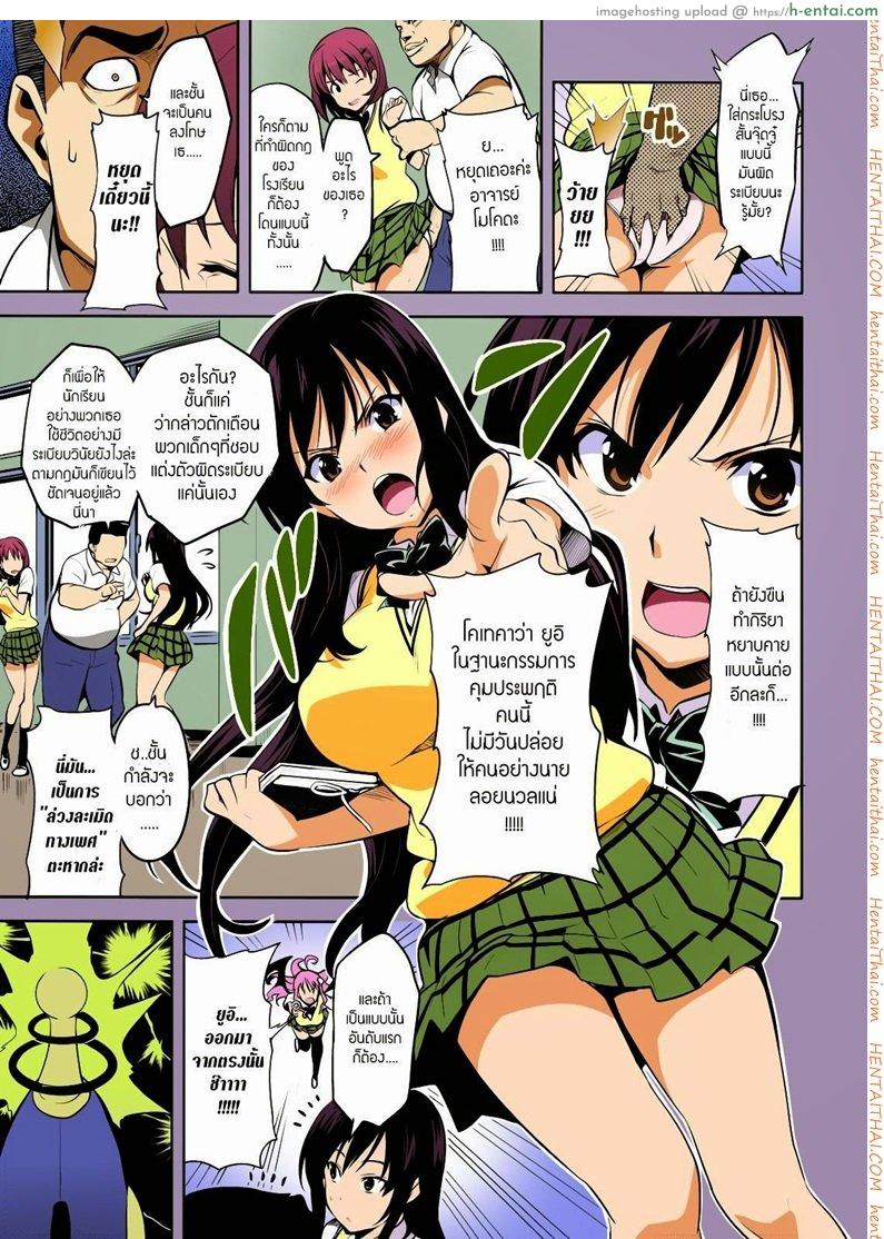 ทดลองสะกดจิต 1 - แผ่น 2