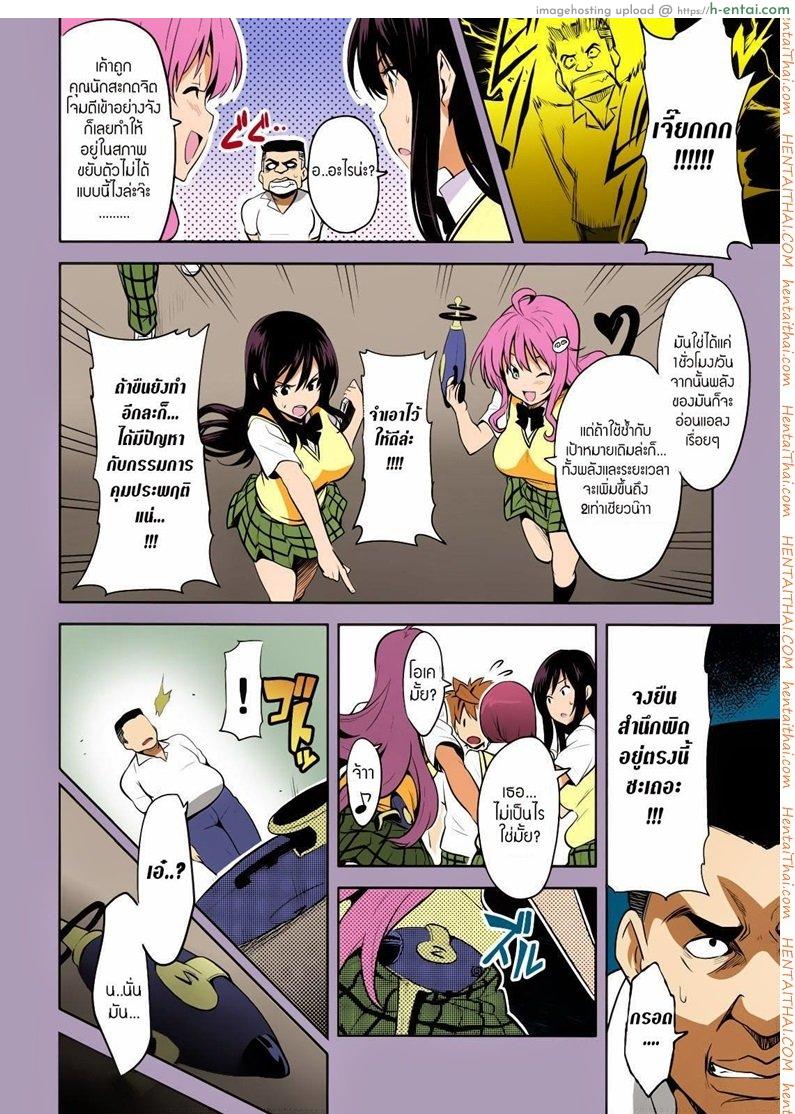 ทดลองสะกดจิต 1 - แผ่น 3