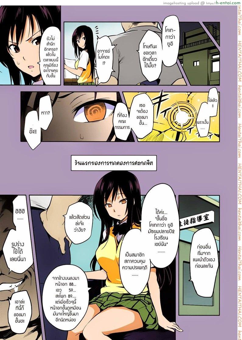 ทดลองสะกดจิต 1 - แผ่น 4