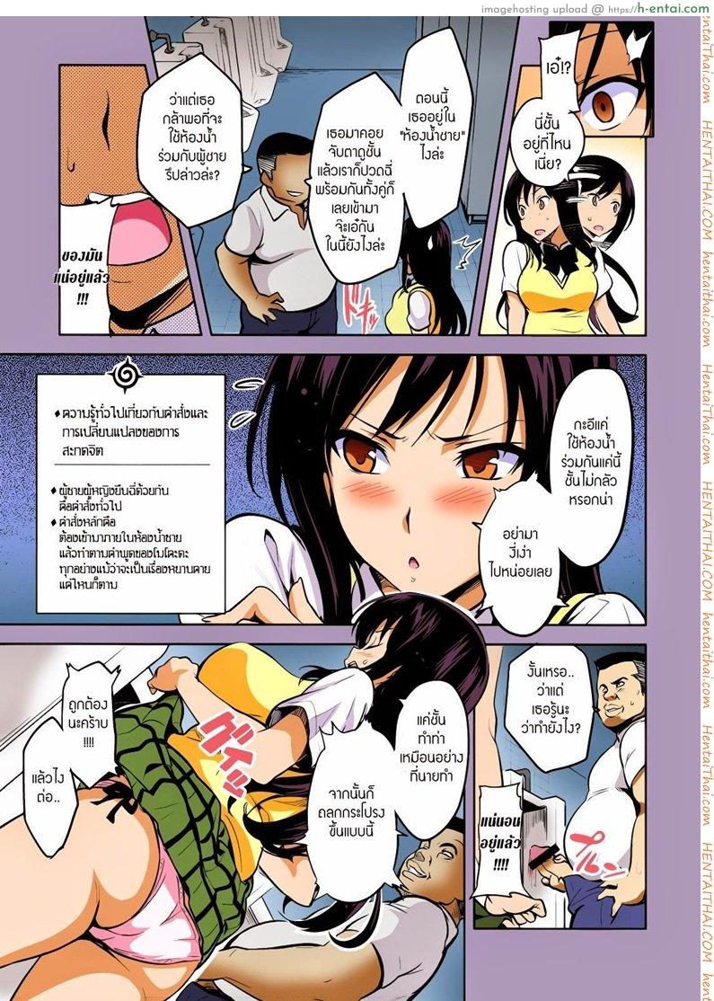 ทดลองสะกดจิต 1 - แผ่น 8