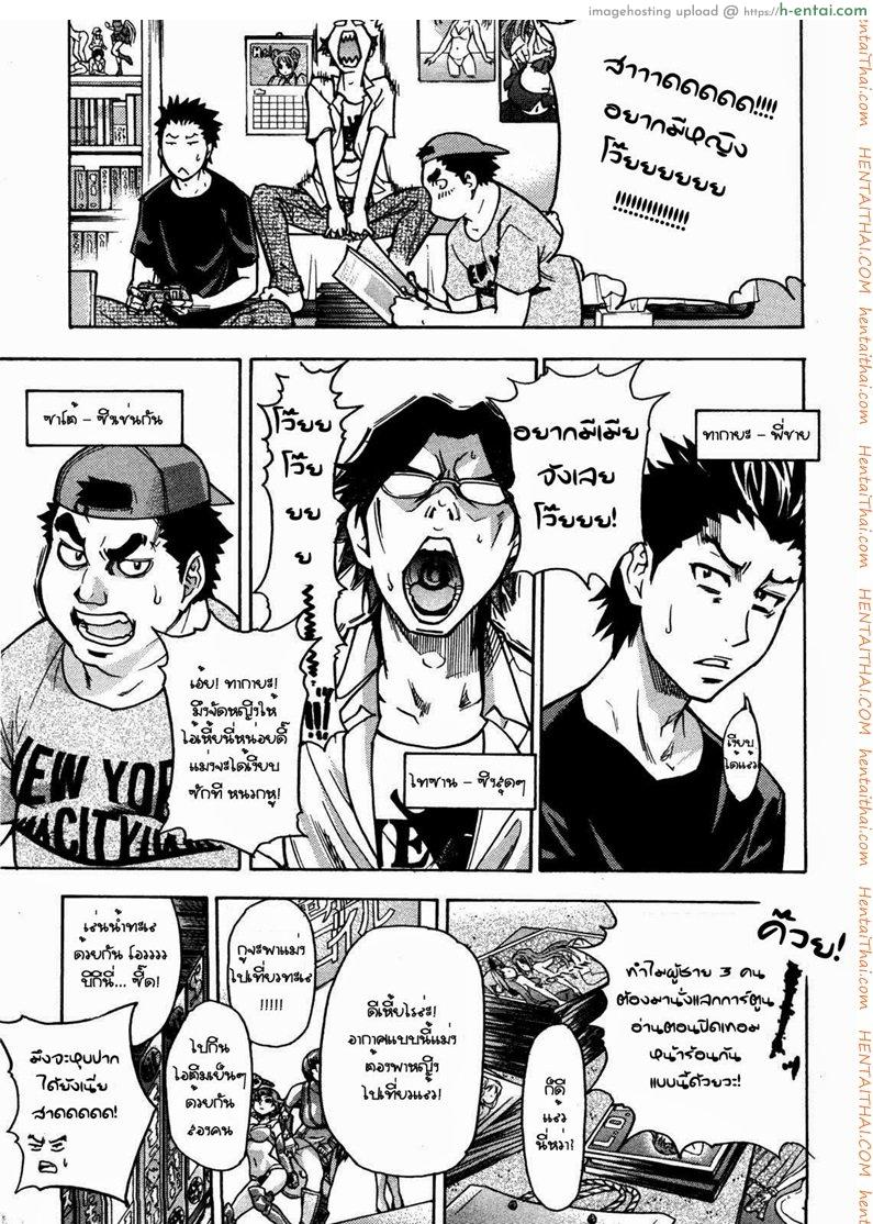 โชยูชิไกคลับ 1 - แผ่น 5