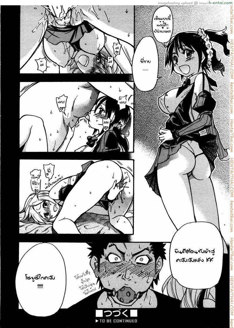 โชยูชิไกคลับ 1 - แผ่น 24