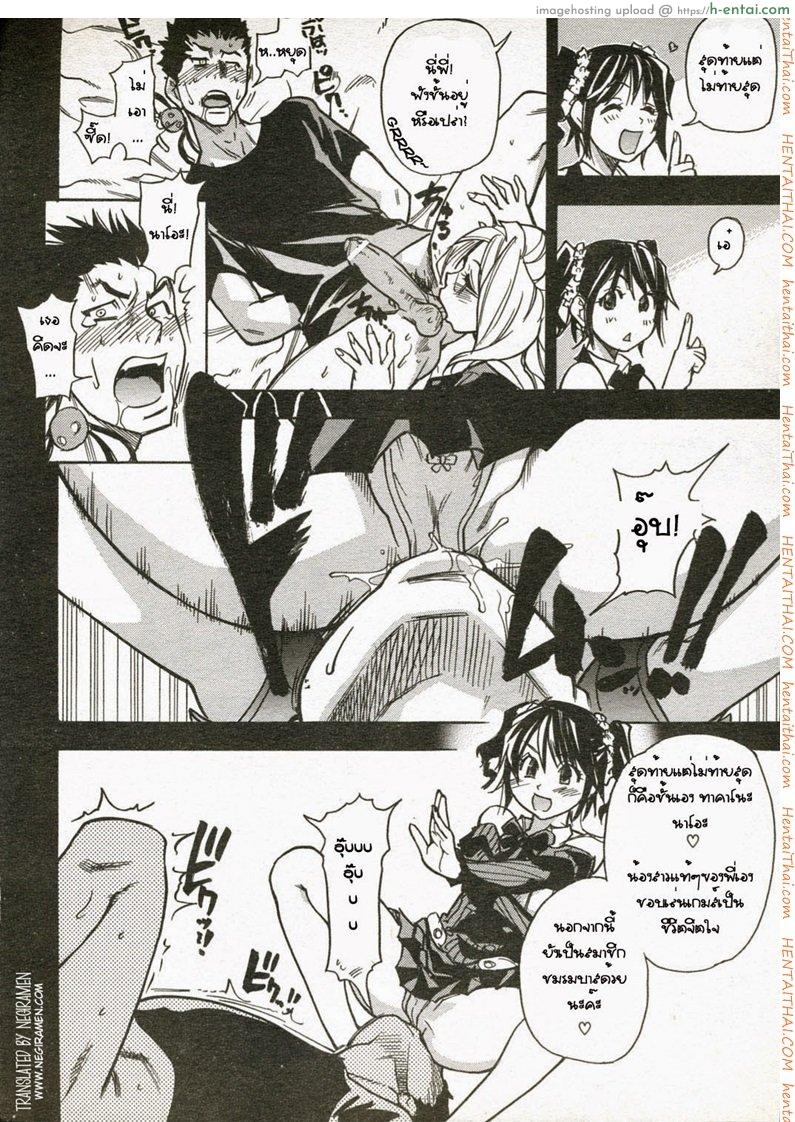 โชยูชิไกคลับ 2 - แผ่น 9