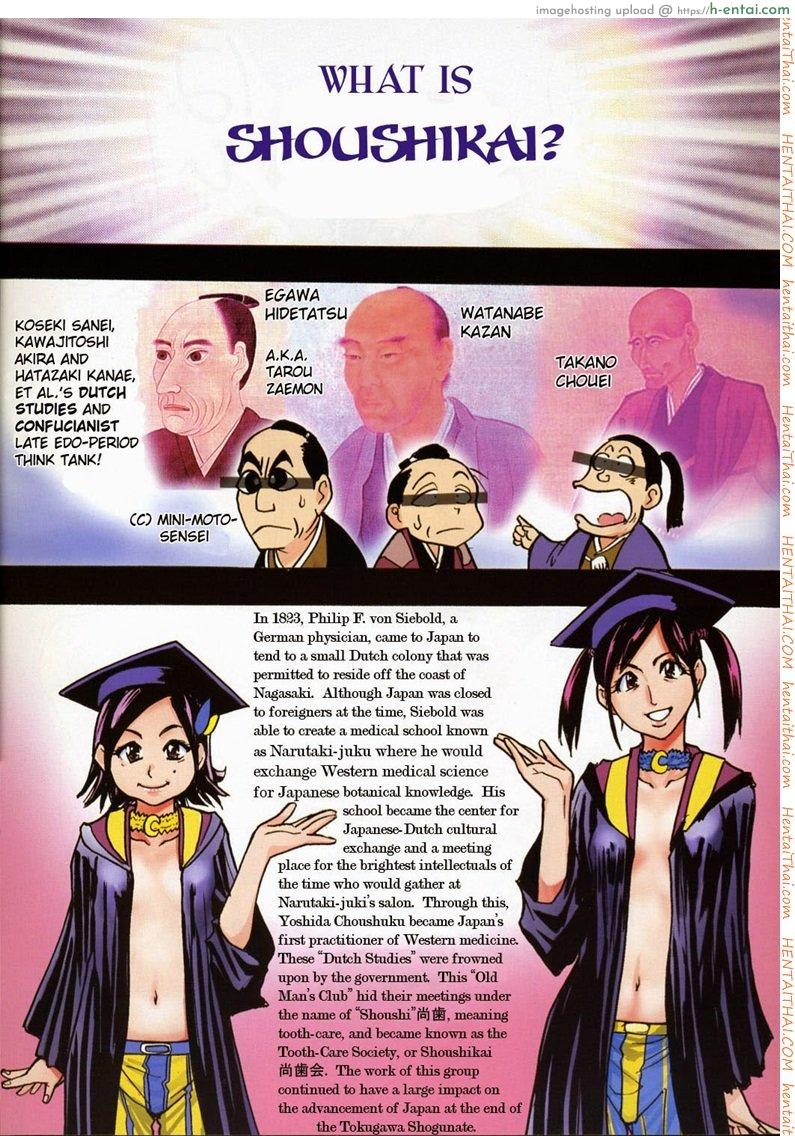 โชยูชิไกคลับ 2 - แผ่น 24