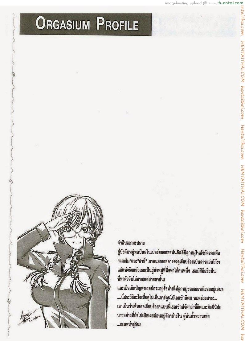 กองพันลิลลี่ 1 - แผ่น 13