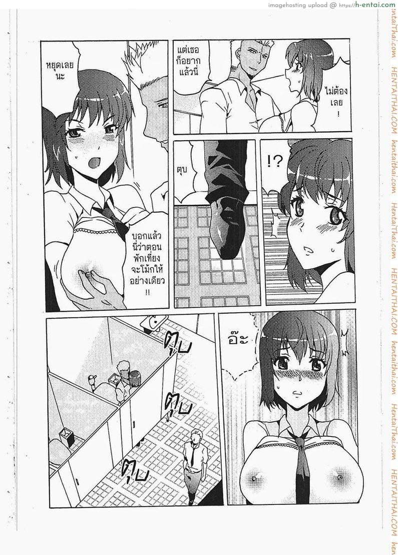 หัวโจกคาบไปกิน 2 - แผ่น 6