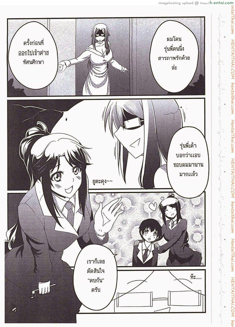 สั่งสอนลูกชาย 1 - แผ่น 2