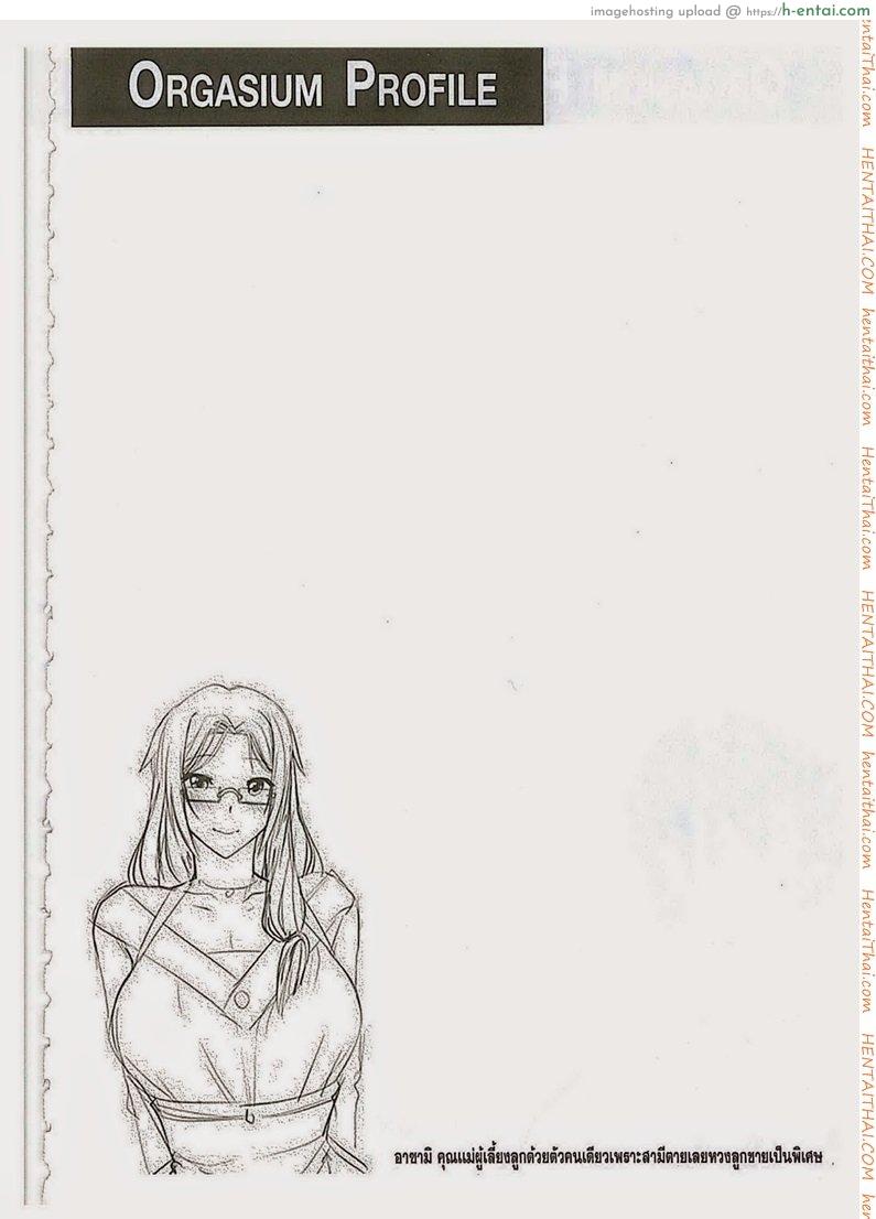 สั่งสอนลูกชาย 1 - แผ่น 13