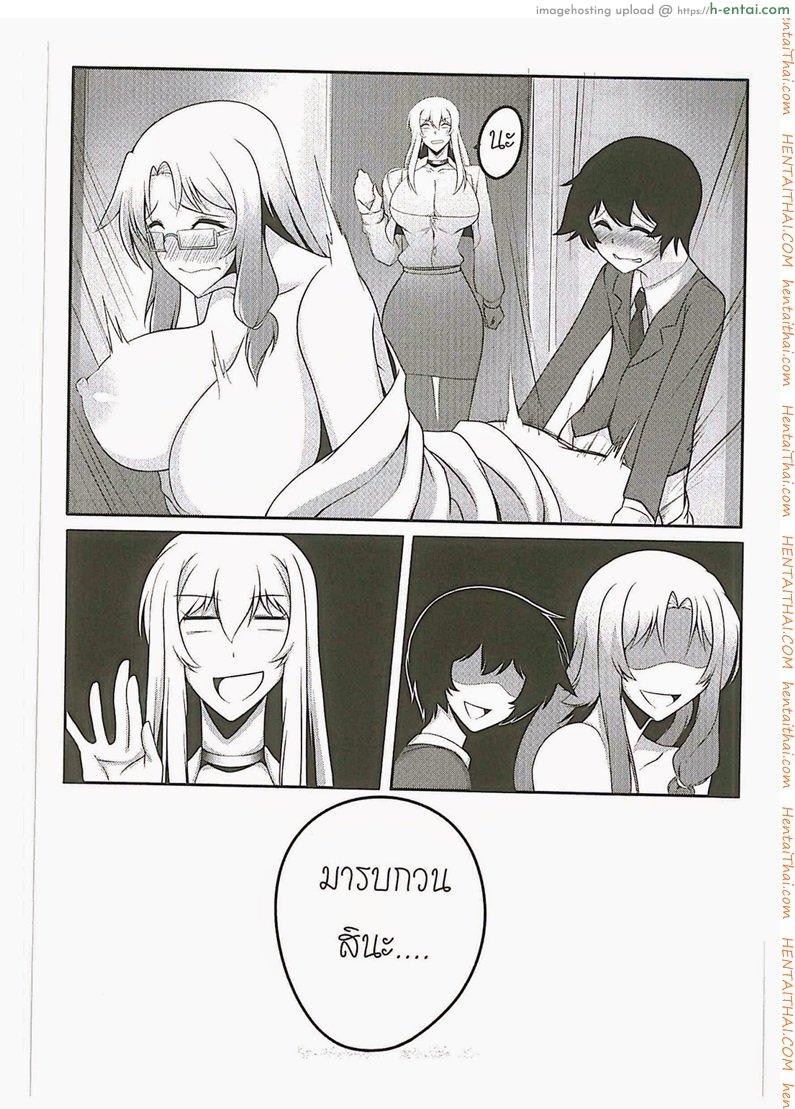 สั่งสอนลูกชาย 2 - แผ่น 3