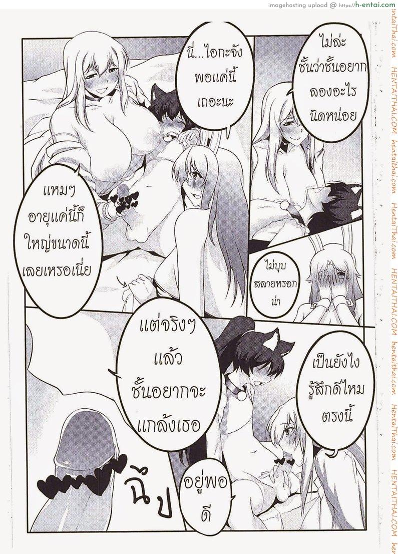 สั่งสอนลูกชาย 2 - แผ่น 6