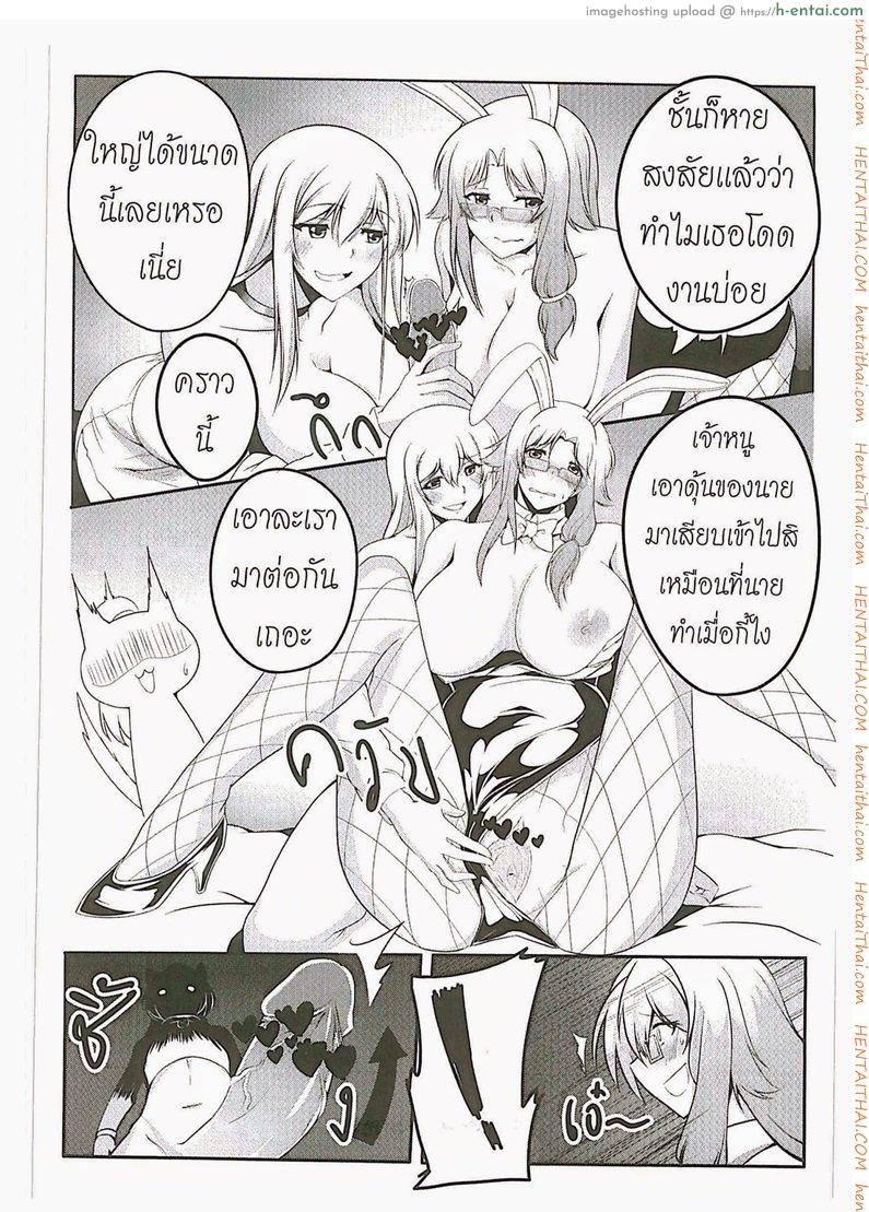 สั่งสอนลูกชาย 2 - แผ่น 7